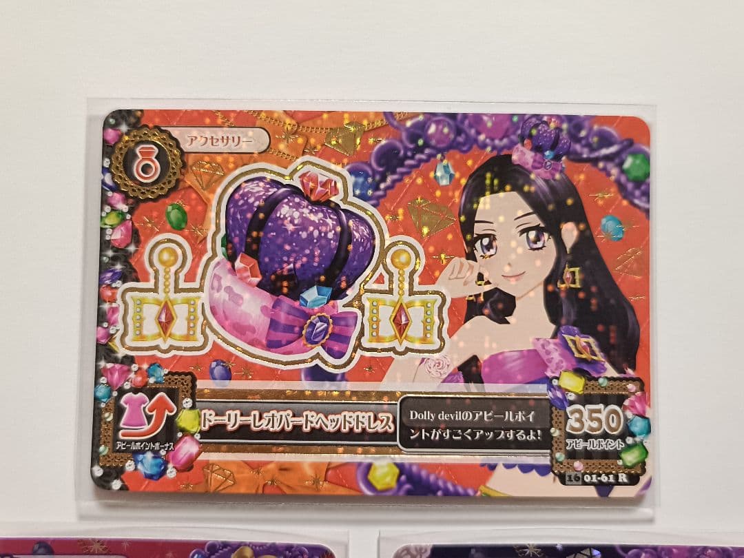 ドーリーレオパードコーデ 大地のの 白樺リサ 排出版 プレミアム アイカツカード