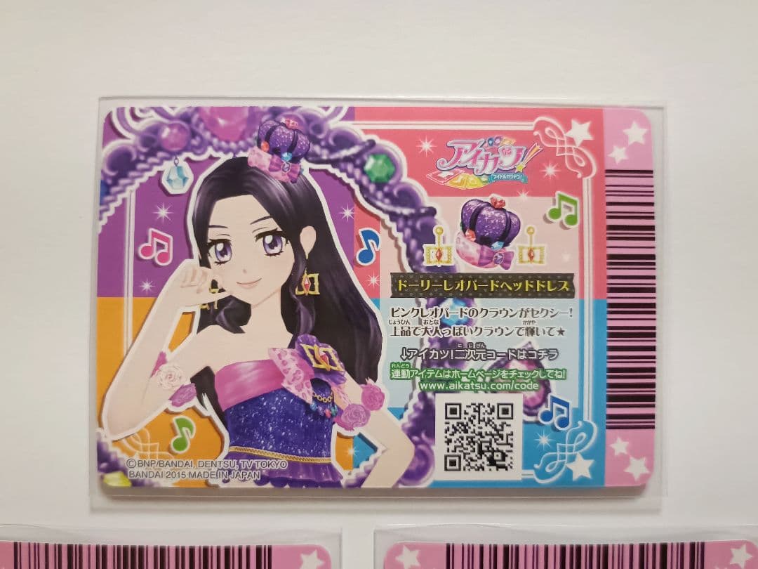 ドーリーレオパードコーデ 大地のの 白樺リサ 排出版 プレミアム アイカツカード