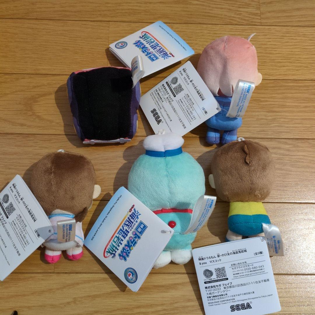 ドラえもん 新·のび太の海底鬼岩城 &you マスコット 全5種