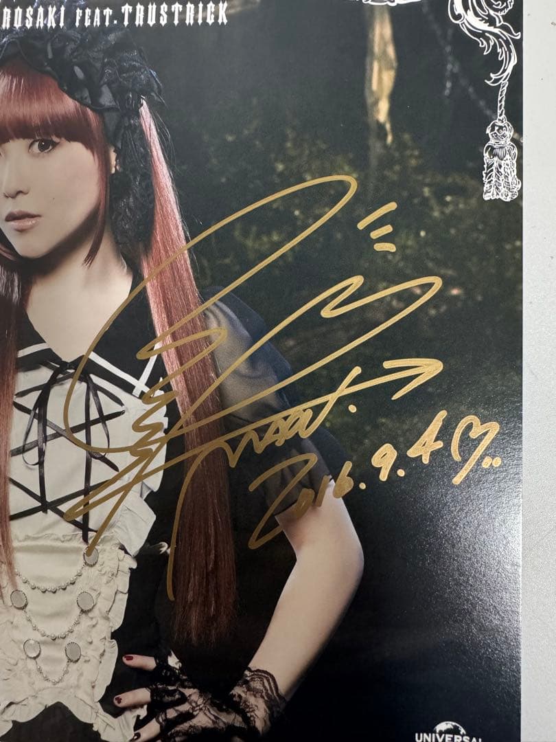 黒崎真音さん　直筆サイン