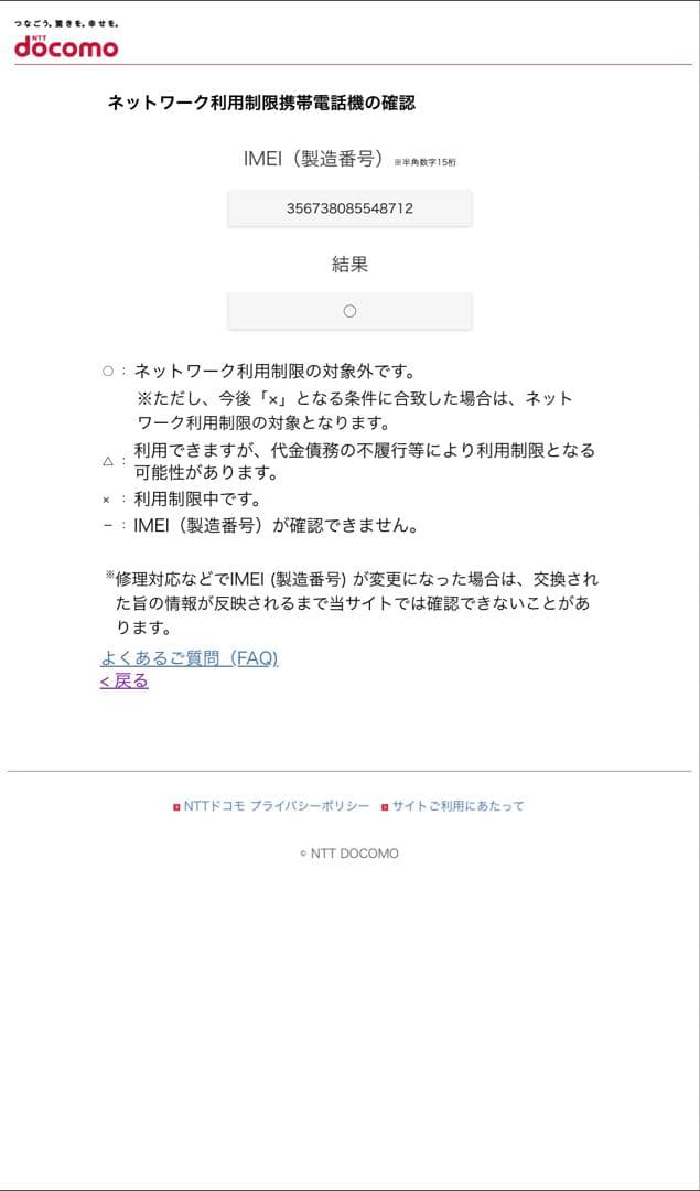 Apple iPhone X 64GB シルバー SIMフリー スマホ