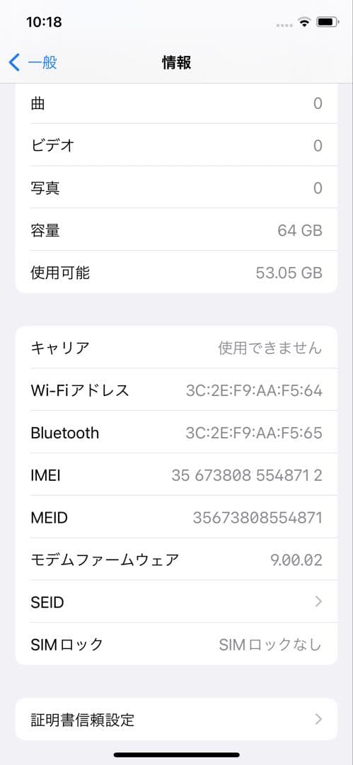Apple iPhone X 64GB シルバー SIMフリー スマホ