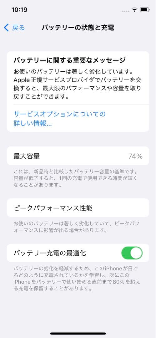 Apple iPhone X 64GB シルバー SIMフリー スマホ