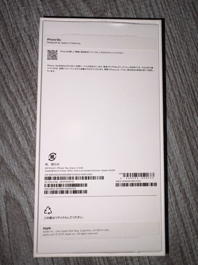 Apple iPhone16e 512gb ブラック 本体