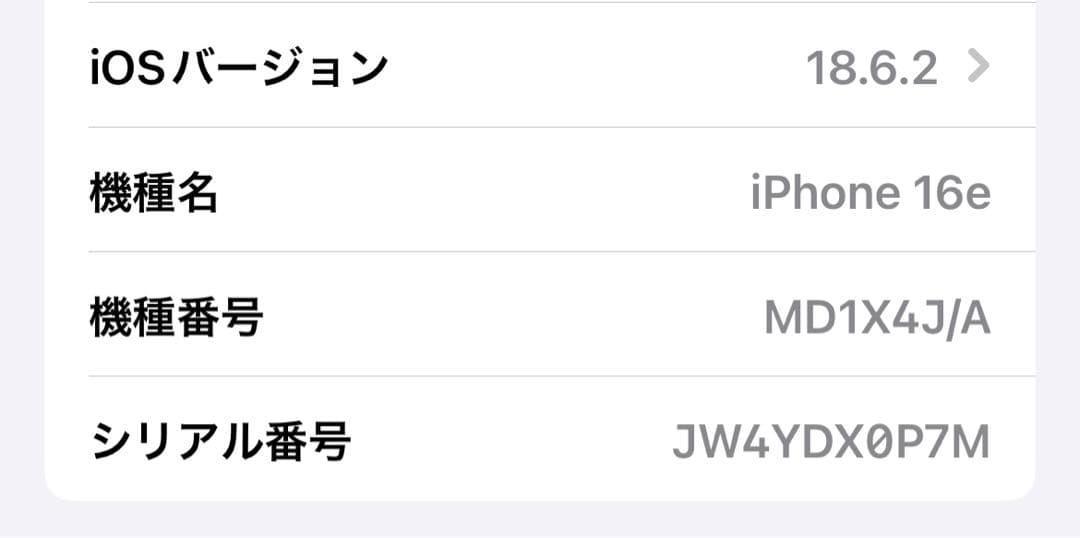 Apple iPhone16e 512gb ブラック 本体