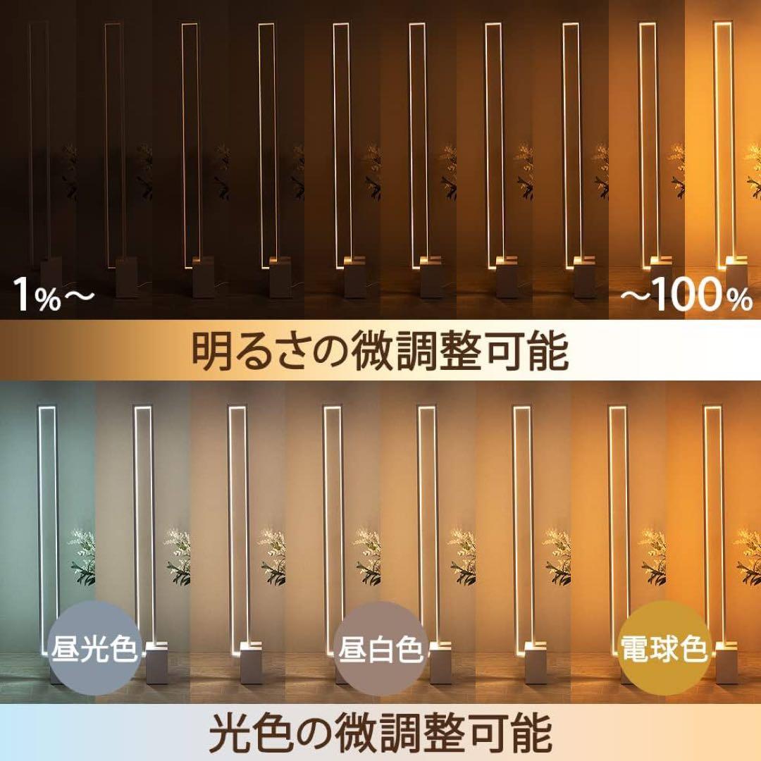 フロアライト LED 間接照明　おしゃれ