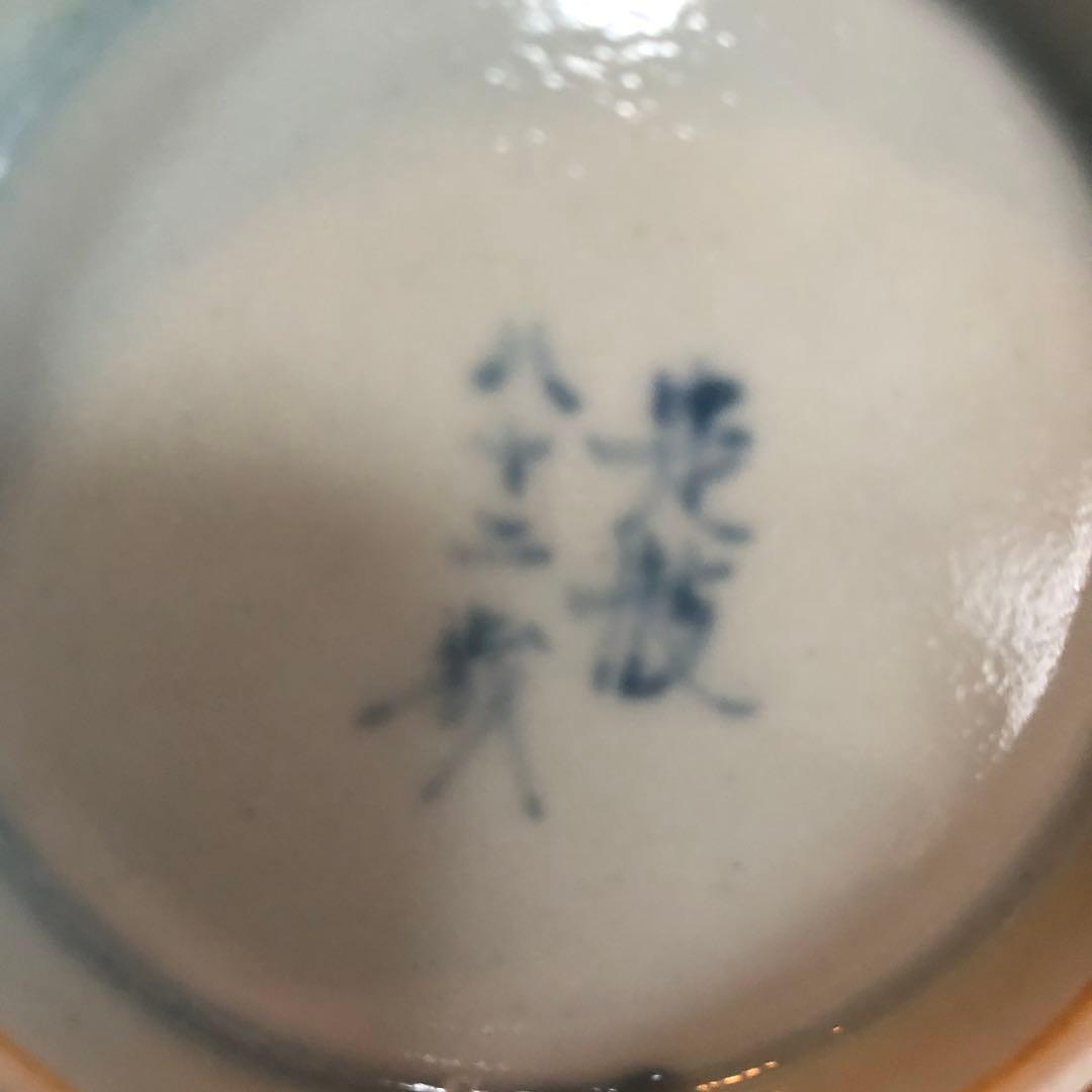 有田焼　五代走波　染錦 辻が花紋 輪花鉢