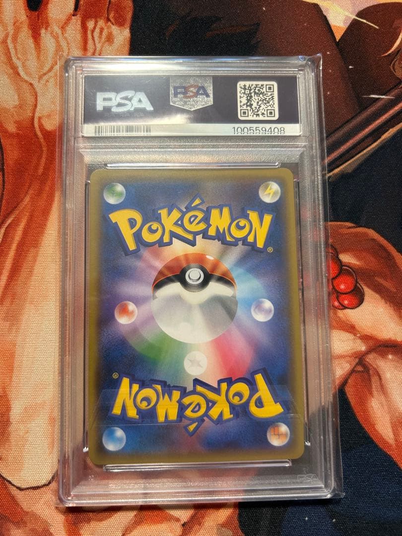 ラニュイ　PSA10