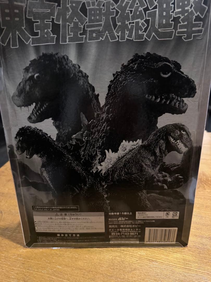 「未開封 バンダイ ゴジラ ソフビ 50周年 大怪獣シリーズ 東宝怪獣総進撃