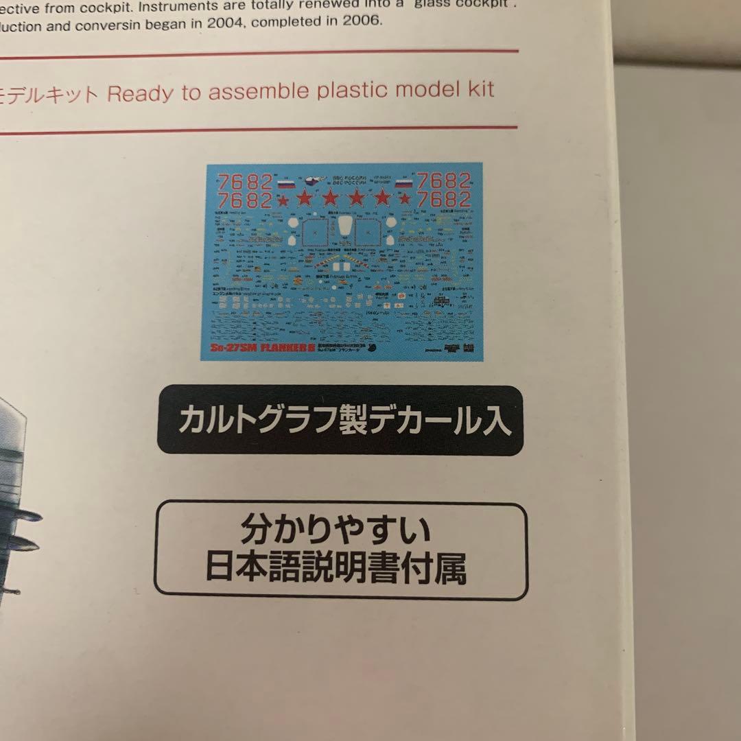 Su-27 フランカー B