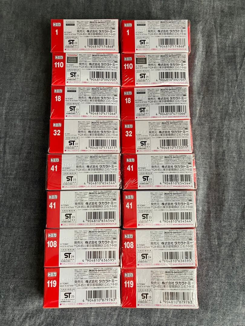 トミカ緊急車両１６台セット