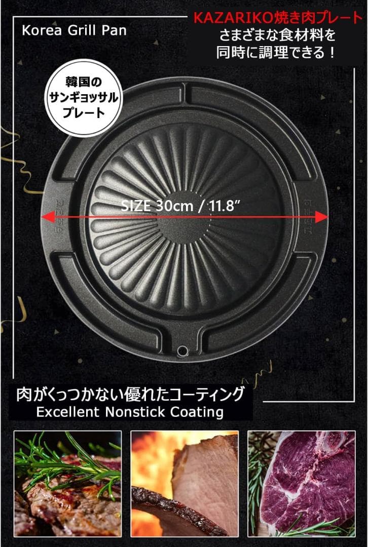 焼肉プレート 鉄板焼き 直火式 グリルパン 焦げ付き防止 コーティング 丸型