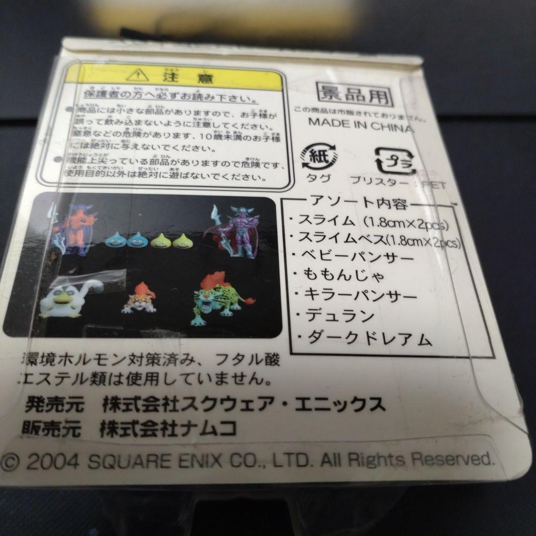 【最終値下げ】ドラゴンクエストコレクション　ダークドレアム　おまけ付き