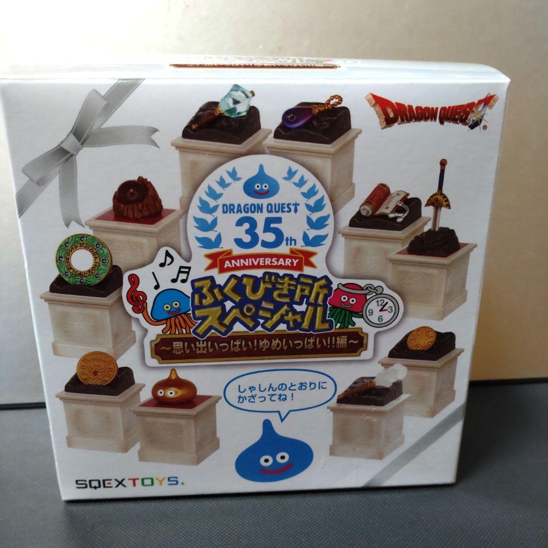 【最終値下げ】ドラゴンクエストコレクション　ダークドレアム　おまけ付き