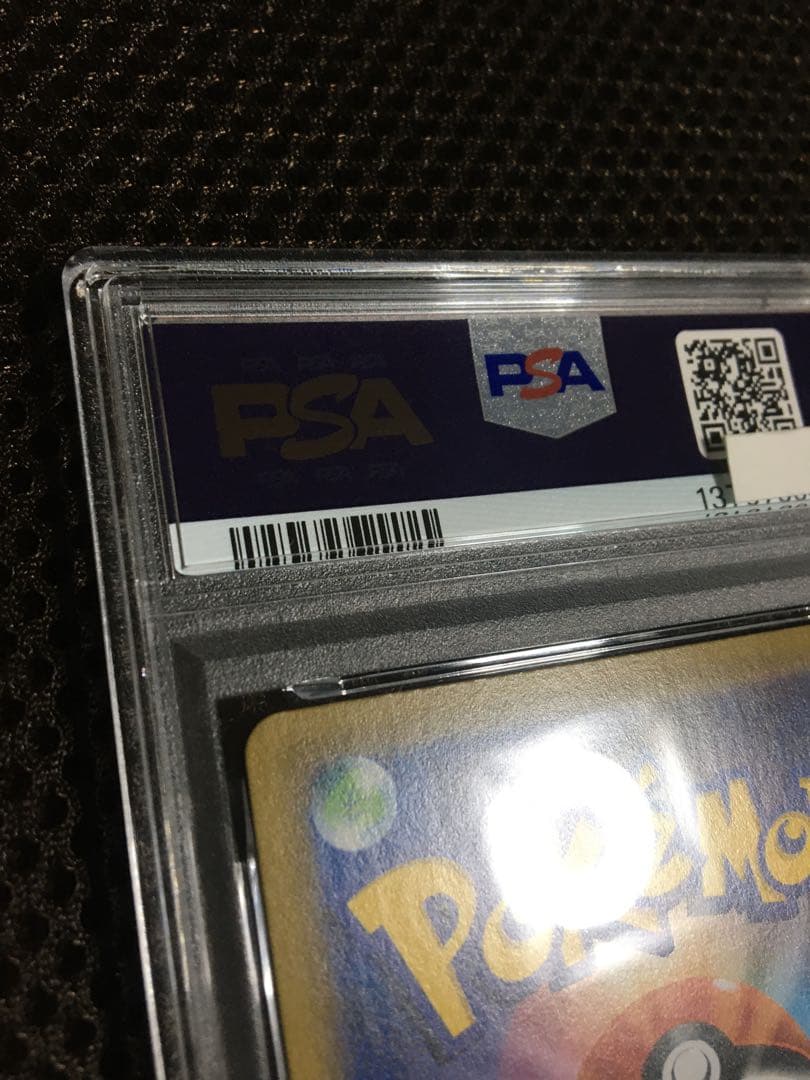 フォローで割引！ ポケモンカード PSA9 海で遊ぶピカチュウ PROMO