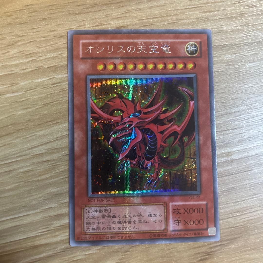 遊戯王OCG 神属性カード 3枚セット