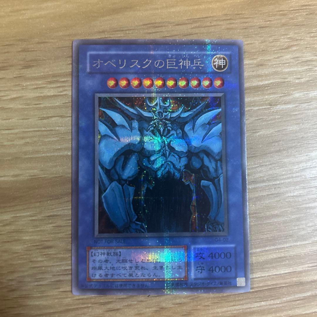 遊戯王OCG 神属性カード 3枚セット