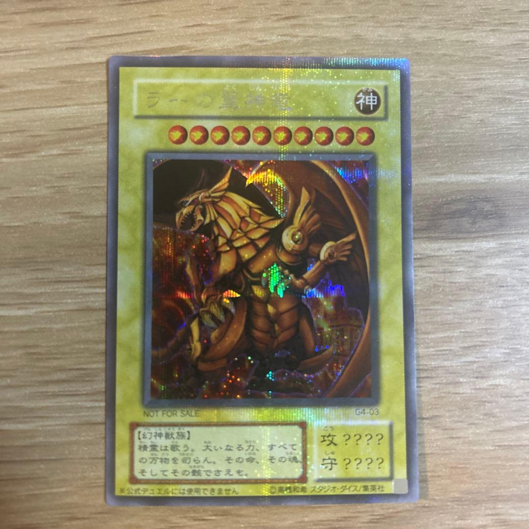 遊戯王OCG 神属性カード 3枚セット