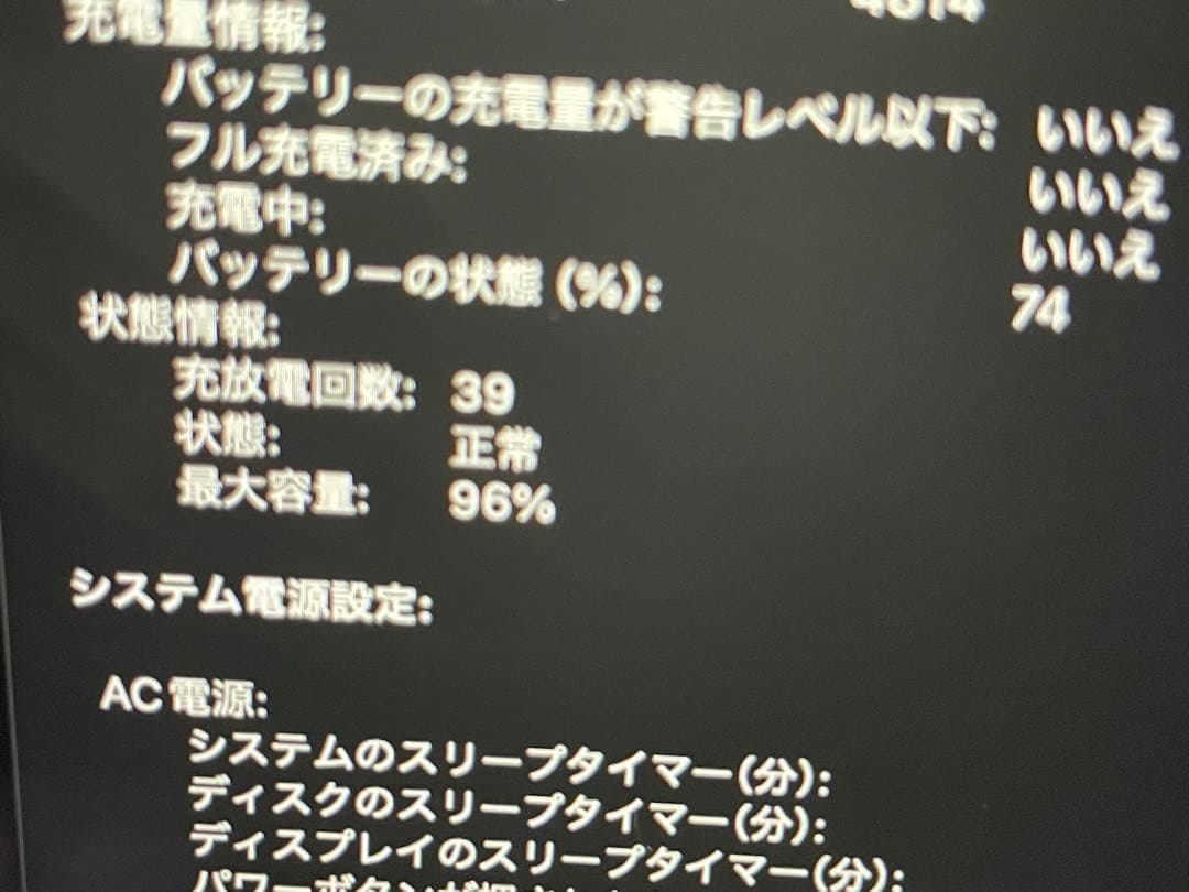 Apple 14インチ MacBookPro M3 2023年 スペースブラック