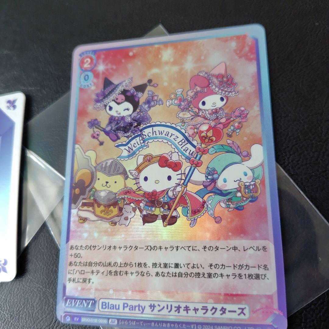 サンリオカード　大会限定　ヴァイス