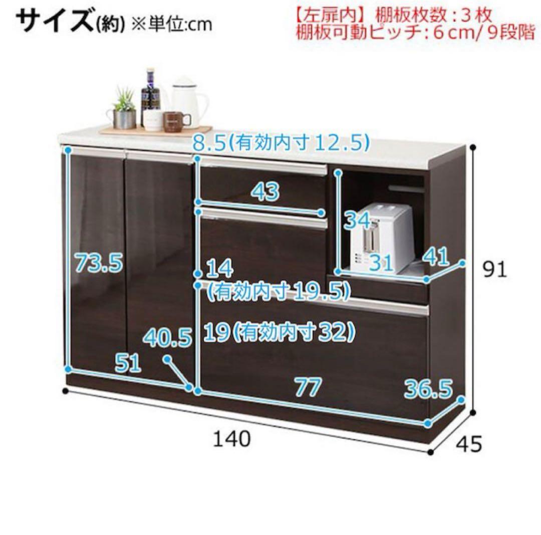 【送料込み】ニトリ キッチンカウンター アルミナ2 140CT 幅140cm