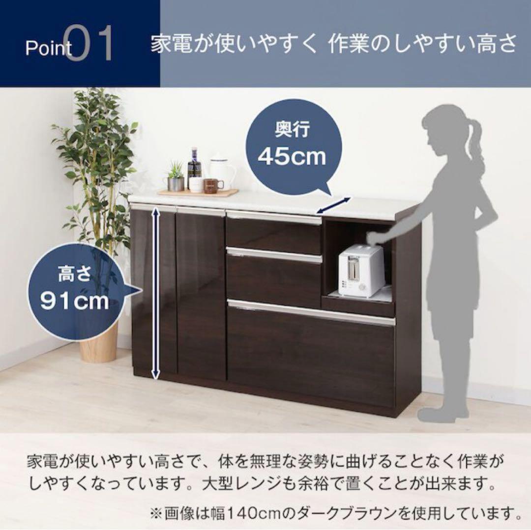 【送料込み】ニトリ キッチンカウンター アルミナ2 140CT 幅140cm