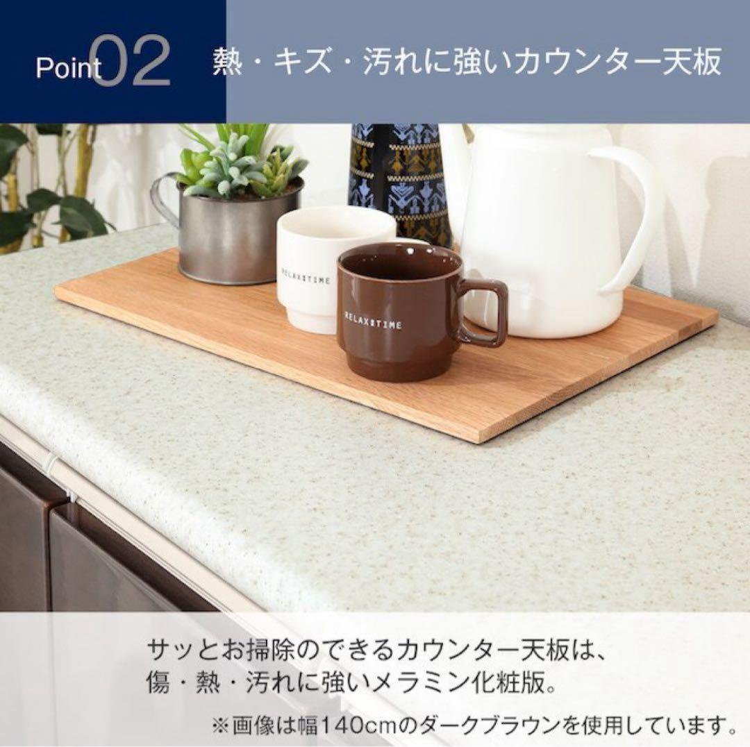 【送料込み】ニトリ キッチンカウンター アルミナ2 140CT 幅140cm