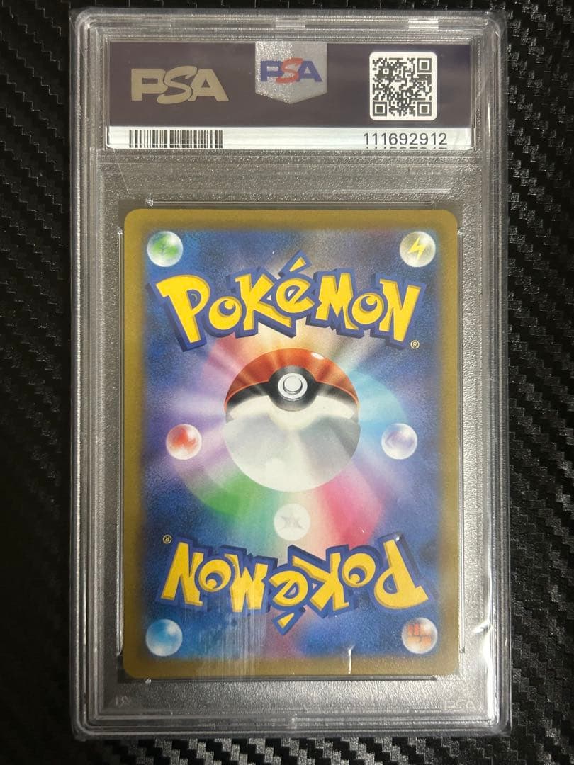 【PSA10】ナタネの活気　SR