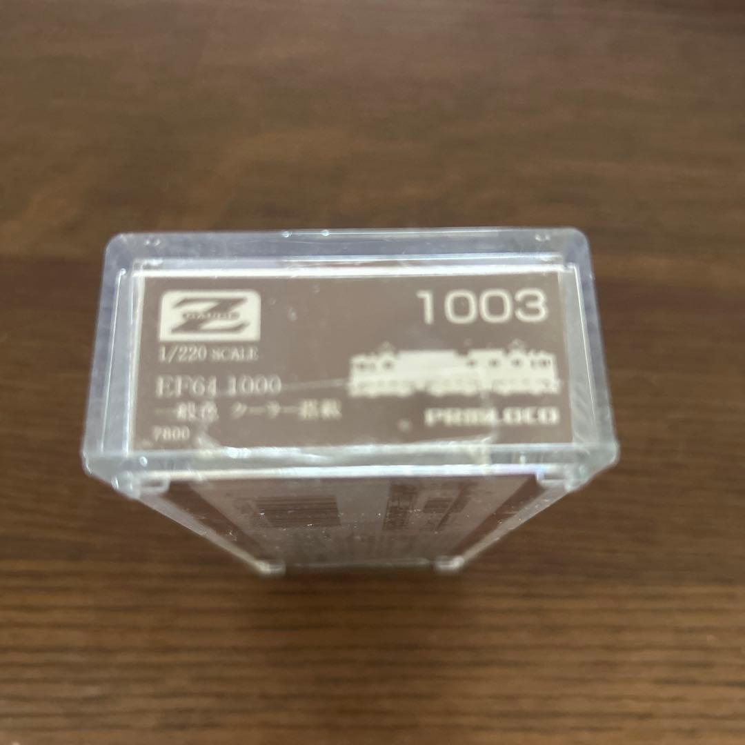 Zゲージ 1003 EF64 1000 一般色