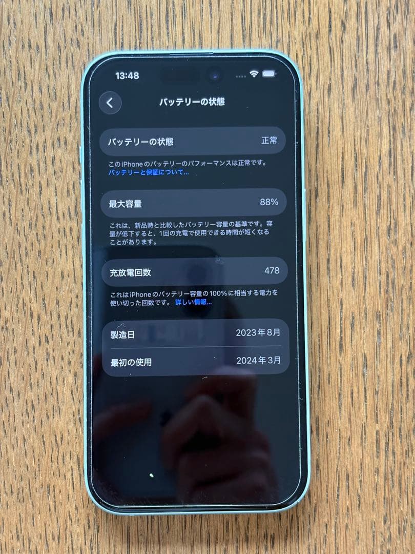 Apple iPhone 15 グリーン 本体