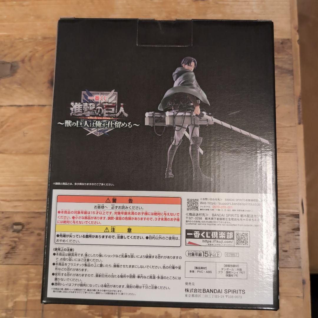 進撃の巨人　一番くじ　B賞　リヴァイ　フィギュア