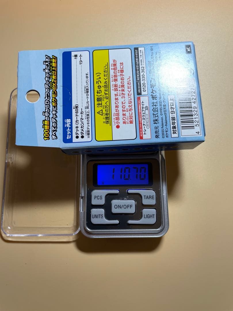 スタートデッキ　100 約　110.7g