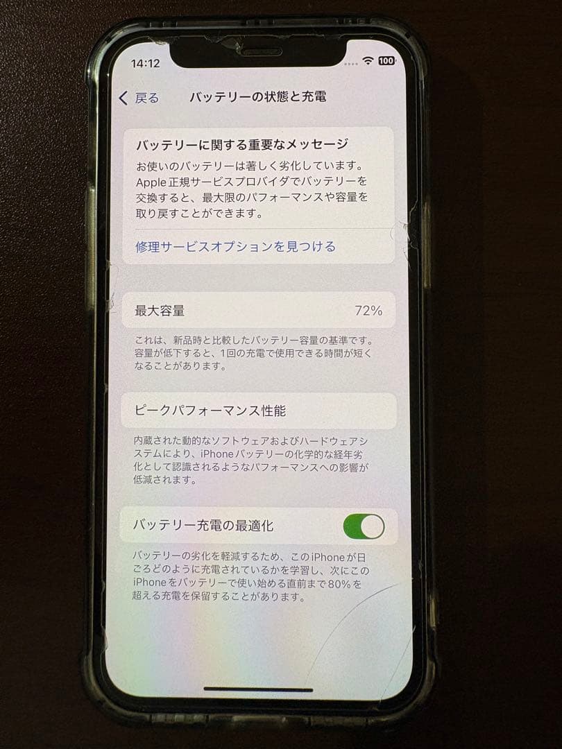 Apple iPhone 12 本体 ネイビー 充電ケーブル付き