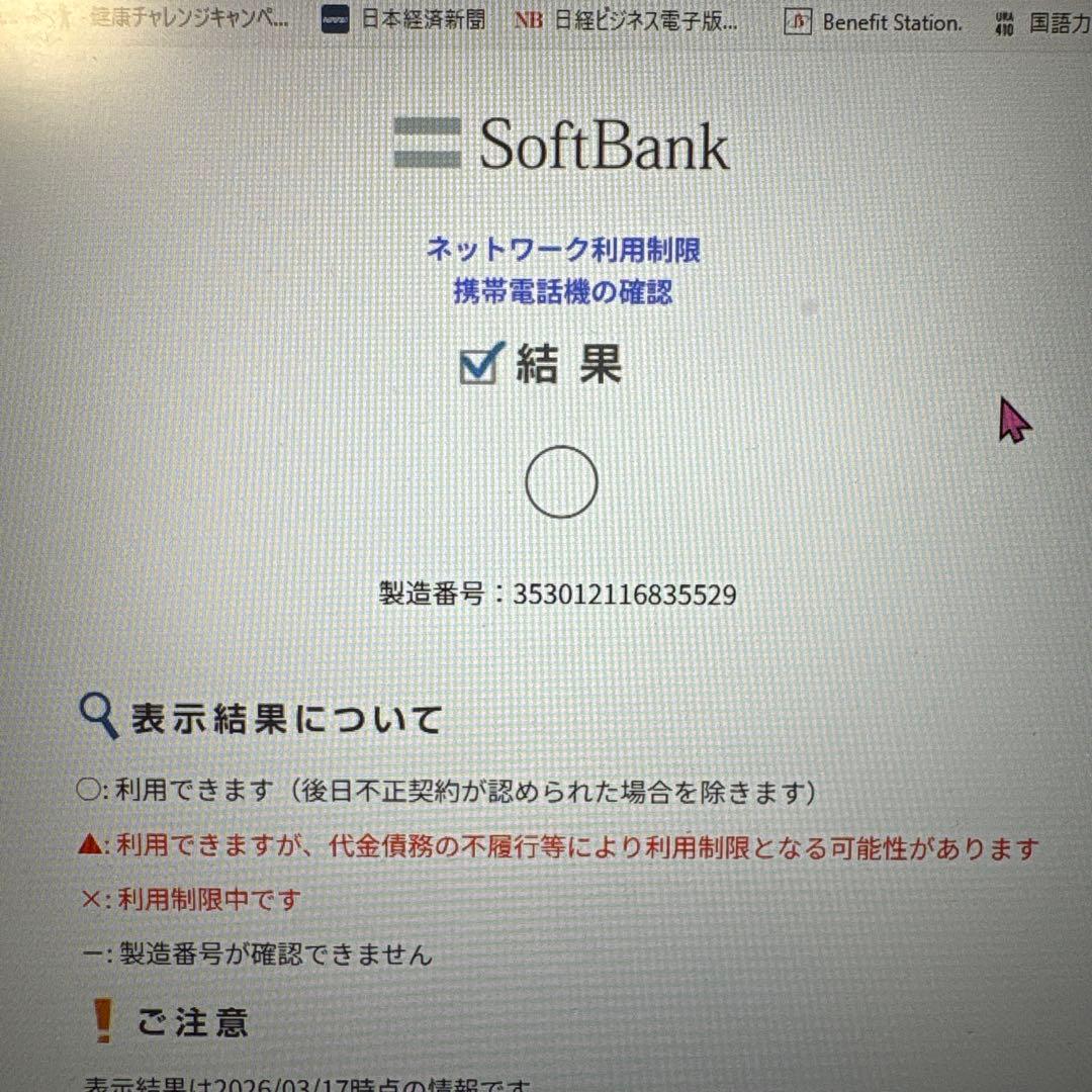 Apple iPhone 12 本体 ネイビー 充電ケーブル付き
