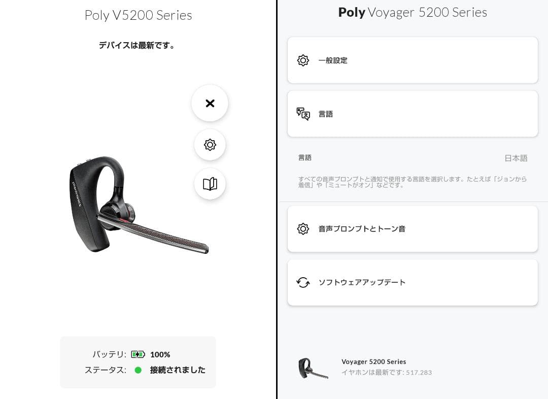 ◆現行モデル◆Poly ロゴ◆Voyager 5200＆充電ケース◆セット◆