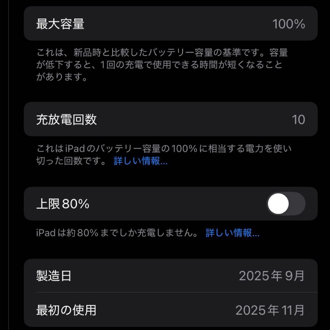 iPad mini 7 128GB スターライト