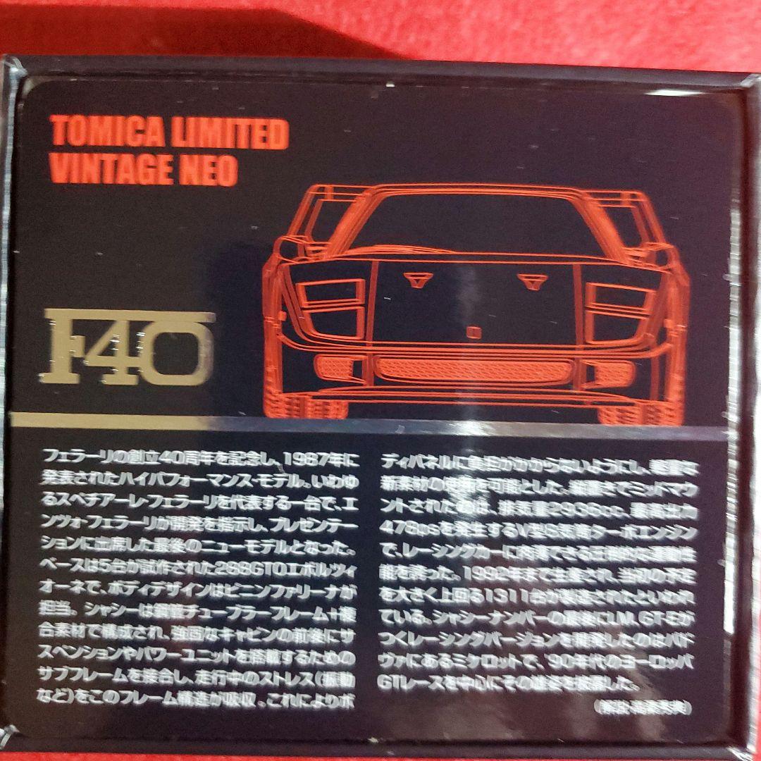 新品 トミカ リミテッド VINTAGE ネオ F40 DINO 4台 セット
