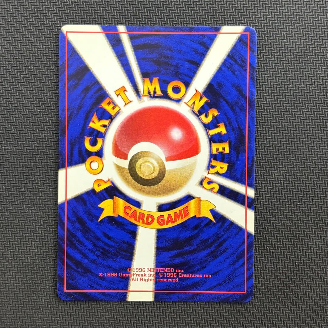 ポケモンカード　ヒトカゲ　旧裏　マークなし　初版　⑤