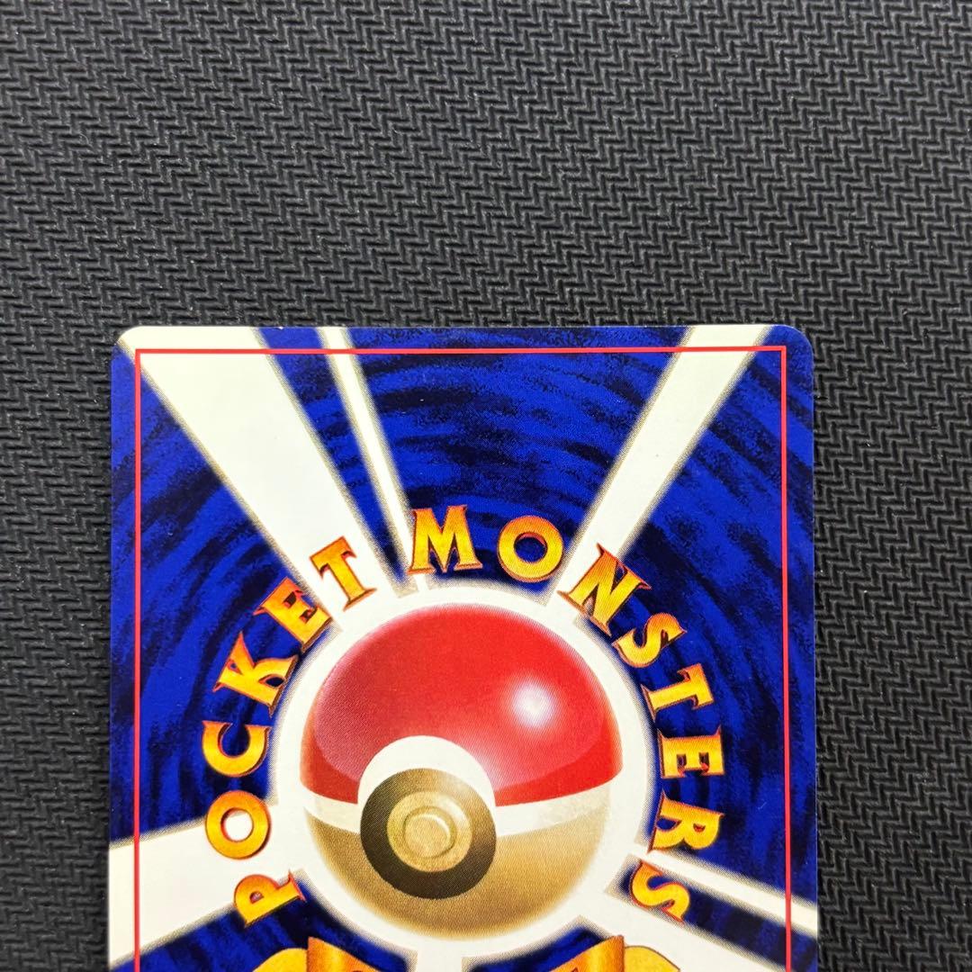 ポケモンカード　ヒトカゲ　旧裏　マークなし　初版　⑤