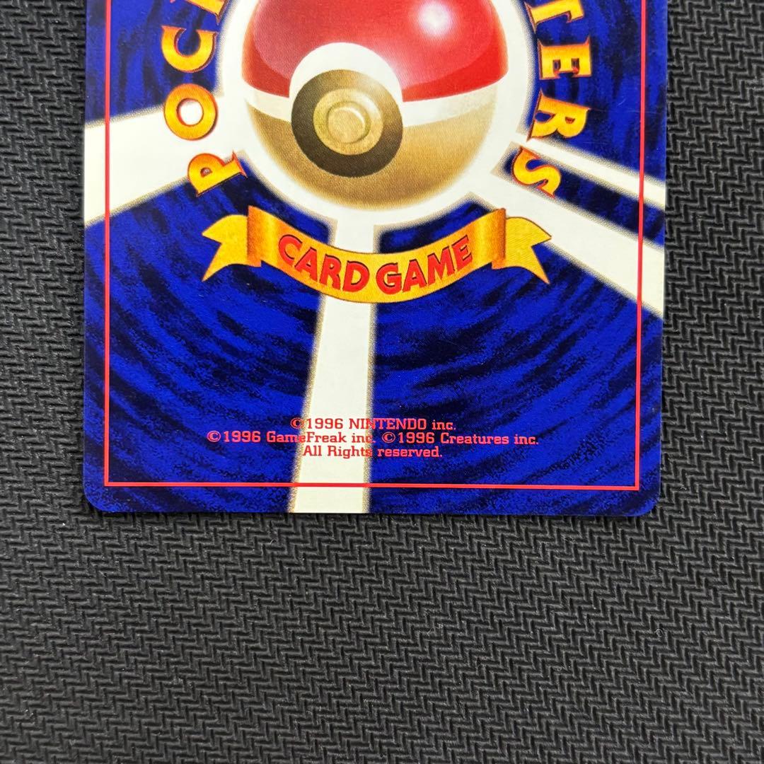 ポケモンカード　ヒトカゲ　旧裏　マークなし　初版　⑤