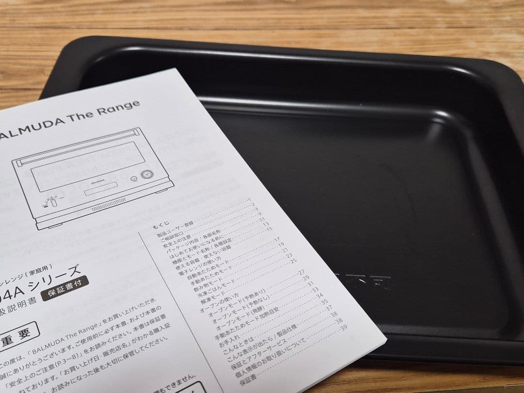 美品 2021年製 K04A-BK BALMUDA オーブンレンジ