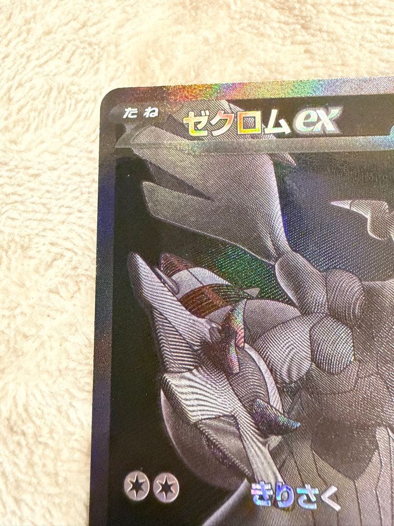 ゼクロムEX 174/086 bwr ポケモンカード