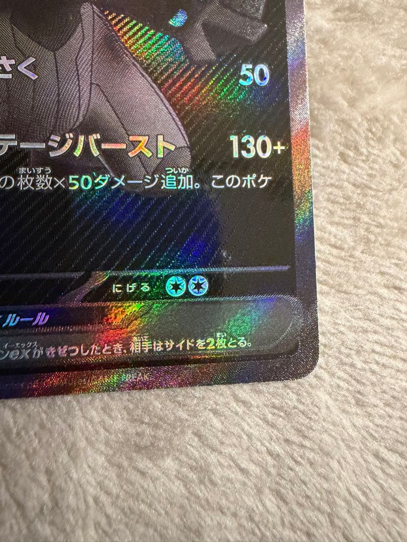 ゼクロムEX 174/086 bwr ポケモンカード