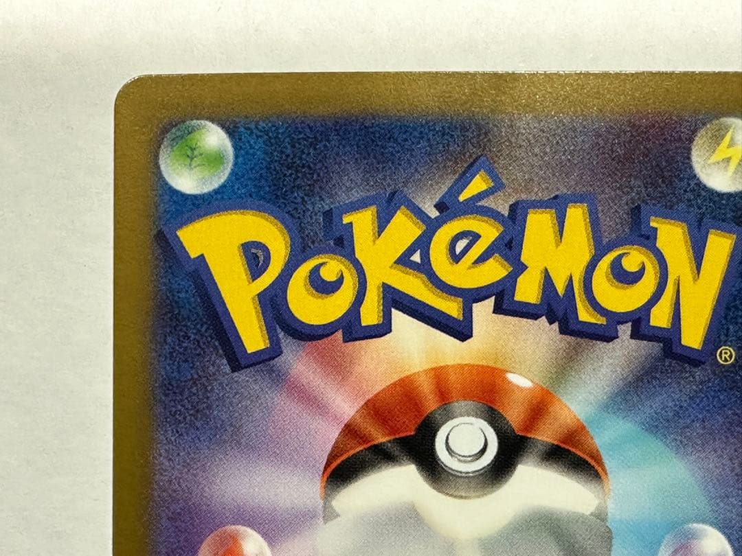 ニャースex SAR MEGA 拡張パック ムニキスゼロ 114/080