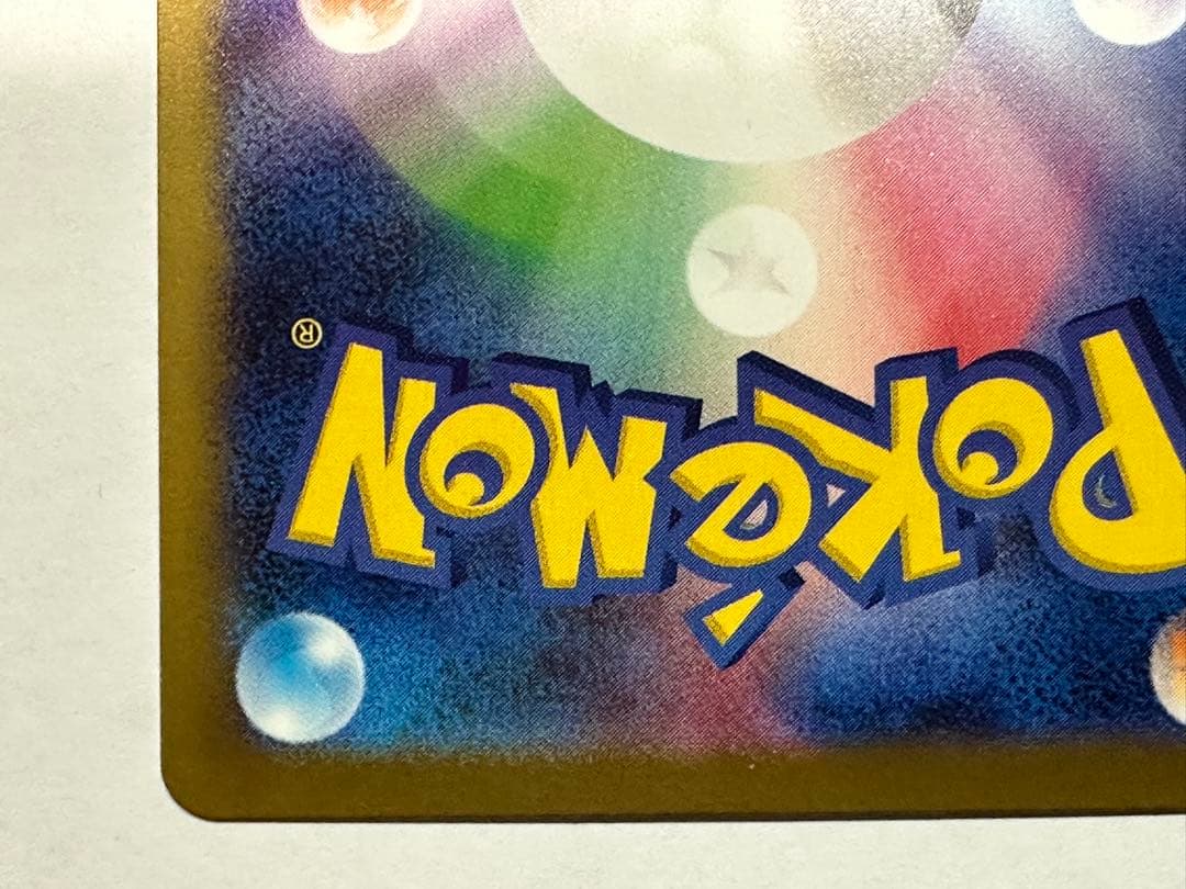 ニャースex SAR MEGA 拡張パック ムニキスゼロ 114/080