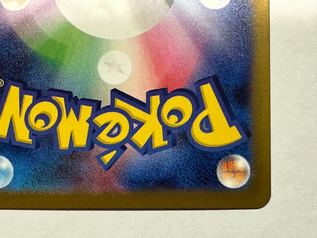 ニャースex SAR MEGA 拡張パック ムニキスゼロ 114/080