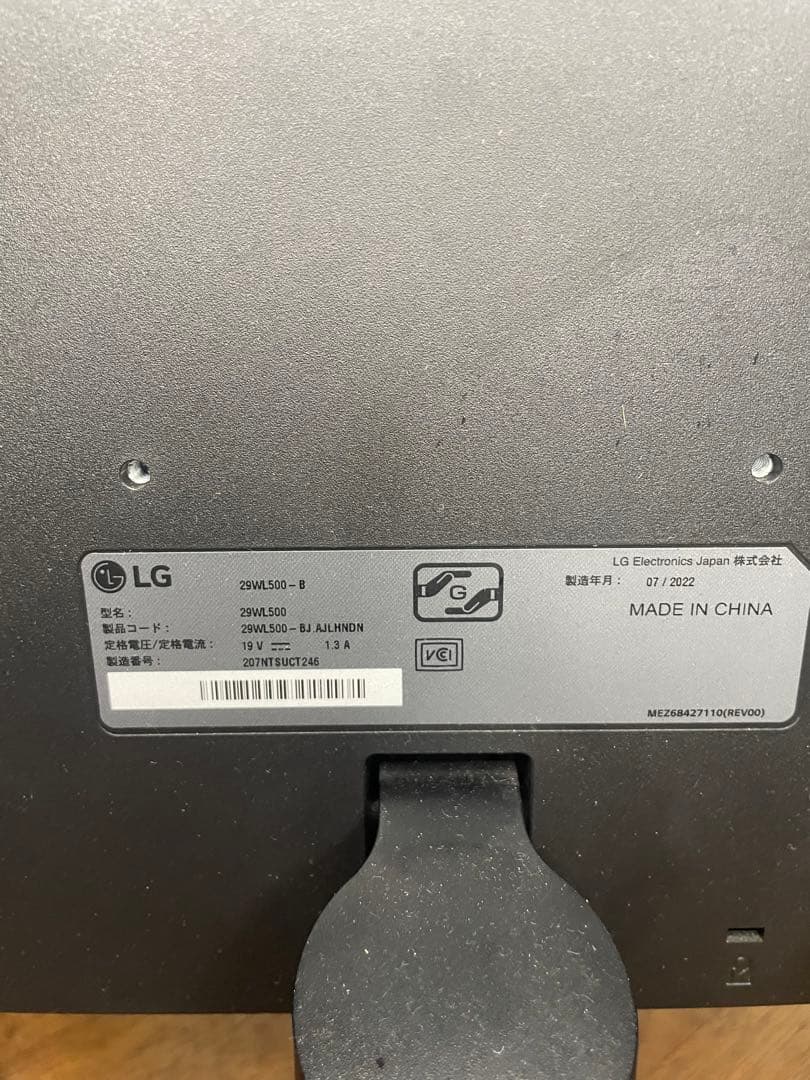 2022年製 LG ウルトラワイドモニター ディスプレイ 29WL500-B