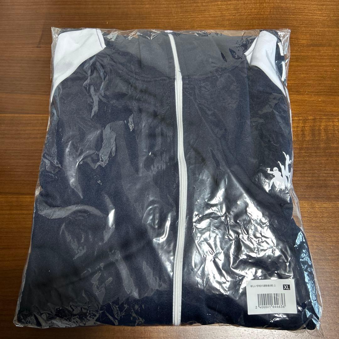 新しい学校のリーダーズ ジャージ 上 XL 【おまけ付き】