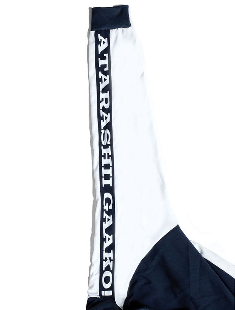 新しい学校のリーダーズ ジャージ 上 XL 【おまけ付き】