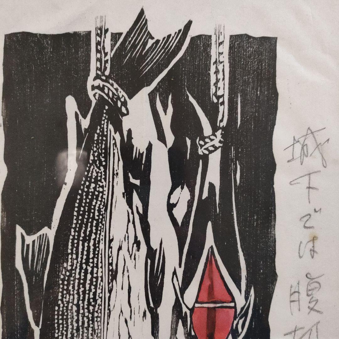 木版画『村上の塩引鮭　城下では腹切りをさけ寒風に』2001 12.5製作、額装品